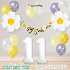 【お買い物マラソン】デイジー お花 バルーン 風船 飾り付け 誕生日 バースデー 女の子 子供 バルーンガーランド バルーンアーチ バースデーガーランド 数字バルーン アルミバルーン サプライズ 撮影 送料無料 メール便 あす楽対応