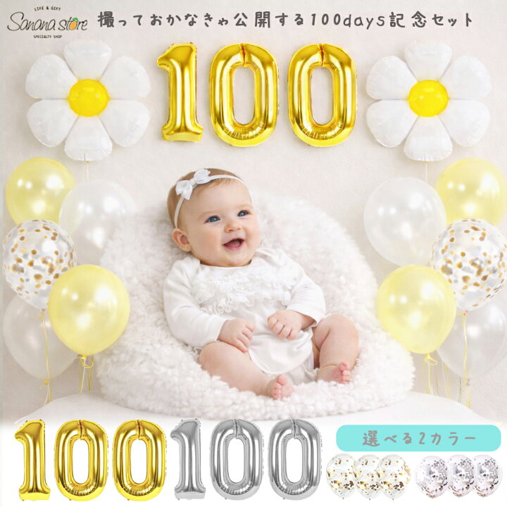 楽天市場】100days 100日 記念 お食い初め 赤ちゃん 生後 100日祝い