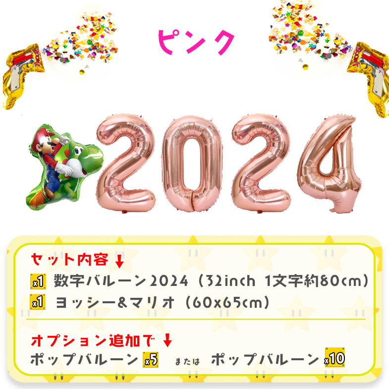 2024 干支 辰 バルーン 竜 新年 飾り 恐竜 風船 お正月 パーティー 青