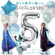 バルーン エルサ アナ 風船 誕生日 飾り付け バルーンセット デコレーション 飾り 即日発送 送料無料 誕…