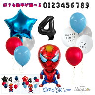 スパイダーマン バルーン 風船 アルミバルーン 大きい 男の子 誕生日 バースデー 飾り デコレーション 誕…