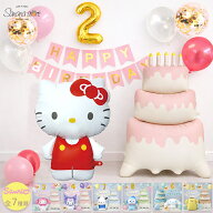 sanrio サンリオ 誕生日 バルーン セット BIGケーキ 飾り付け バースデー デコレーション ヘリウム不要 …