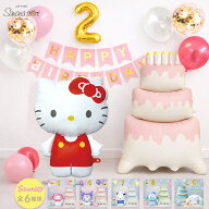 sanrio サンリオ 誕生日 バルーン セット BIGケーキ 飾り付け バースデー デコレーション ヘリウム不要 …