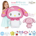 【お買い物マラソン】サンリオ sanrio シナモロール シナモンロール クロミ マイメロディ ポムポムプリン キティ バルーン 風船 キャラクター 誕生日 バースデー 飾り付け 子供 女の子 パーティー アルミバルーン ポチャッコ ハンギョドン 翌日配送