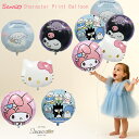 【お買い物マラソン】sanrio サンリオ シナモロール シナモンロール クロミ はぴだんぶい マイメロディ キティ バルーン 風船 キャラクター 誕生日 バースデー 飾り付け 子供 女の子 パーティー アルミバルーン 翌日配送