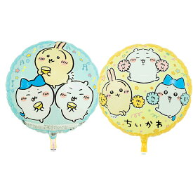 ちいかわ うさぎ ハチワレ バルーン 風船 キャラクター 誕生日 バースデー 飾り付け 子供 女の子 パーティー アルミバルーン 翌日配送