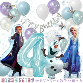 【お買い物マラソン】バルーンエルサ アナ 風船 誕生日 飾り付け バルーンセット デコレーション 飾り 即日発送 送料無料 誕生日セット おしゃれ ヘリウム プリンセス 数字バルーン 40インチ 女の子 子供