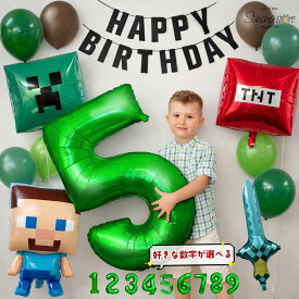 【お買い物マラソン】マイクラ マインクラフト バースデーバルーン セット ゲーム 誕生日 飾り付け 飾り バルーン 風船 男の子 数字 ガーランド 大きい バースデー パーティー アルミバルーン キャラクター おしゃれ 豪華 大容量 送料無料 翌日配送