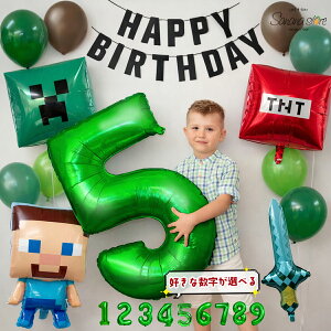 マイクラ マインクラフト バースデーバルーン セット ゲーム 誕生日 飾り付け 飾り バルーン 風船 男の子 数字 ガー