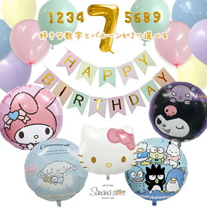a t Zbg TI sanrio Vi[ Vi[ N~ }C }CfB ͂҂Ԃ LeB LeB o[ D o[Xf[ K[h happy birthday q