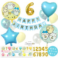 ちいかわ バルーン 誕生日セット 飾り付け ガーランド 数字バルーン選べる／なしもOK 風船 キャラクター …