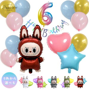【お買い物マラソン】5色から選べるキュートでPOPなバースデーバルーンセット 風船 キャラクター 誕生日 バースデー 飾り付け 子供 男の子 女の子 パーティー アルミバルーン ラブブ風 翌日