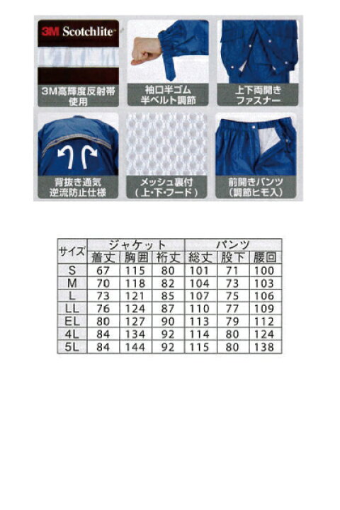 楽天市場】4600ナダレススーツ【nadalles】ジンナイレインウェア【M 