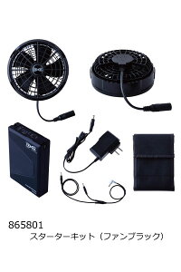 SK25011�@865801�@�󒲕��X�^�[�^�[�L�b�g�@�o�b�e���[�Z�b�g�@25V�@�t�@��2�A�P�[�u���@�͂��߂Ă̕��ɂ������߁y��ƒ��z�y��А���Sanapparel�z