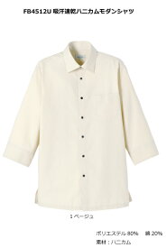 楽天市場 和モダン メンズファッション の通販