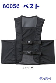 80056　ベスト（保冷剤3個付）F～XL　熱中症対策　SOWA【作業着】【会社制服Sanapparel】