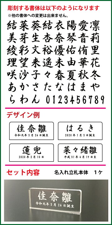 楽天市場 極小サイズ 立札 雛人形 桃の節句人形 五月人形用 名前札 名前立札 アクリルクリア 名入れ無料 名前旗の代わりに メール便送料無料 雛人形 名前 立札 出産祝い 名入れ彫刻 サナサナ