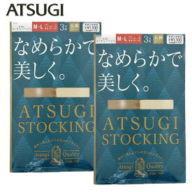アツギストッキング 　ATSUGI STOCKING なめらかで、美しく。伝線しにくい　アツギ　パンスト FP11103　　FP12703　3足組×2個（6足組）　FP12802　2足組×2個（4足組）