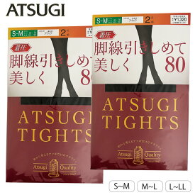 着圧　ATSUGI　TIGHTS アツギ タイツ着圧タイツ　ブラック（BLACK）80デニール2足組入り　1パック2足入り　2パック4足入り　　FP12892