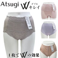 アツギ　Wキレイ　ガードルショーツお腹押え＆ヒップアップ効果のガードルショーツ1枚でWの効果　ダブル…
