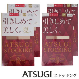 アツギストッキング 3足組×2個（6足組）ATSUGI STOCKING 引きしめて、美しく。引き締めて美しく夏。アツギ　パンスト　FP11113　FP11163　大きいサイズ　FP12713
