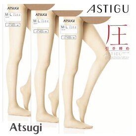 ATSUGI アツギ　パンスト　ストッキング　アスティーグ　引き締め【圧】3足セット　パンティストッキング　FP6892