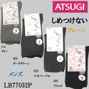 【全国送料200円（ゆうパケット発送のみ）】　ATSUGI　 アツギ しめつけない　ゆったり靴下メンズソックス　紳士靴下　77032 ランキングお取り寄せ