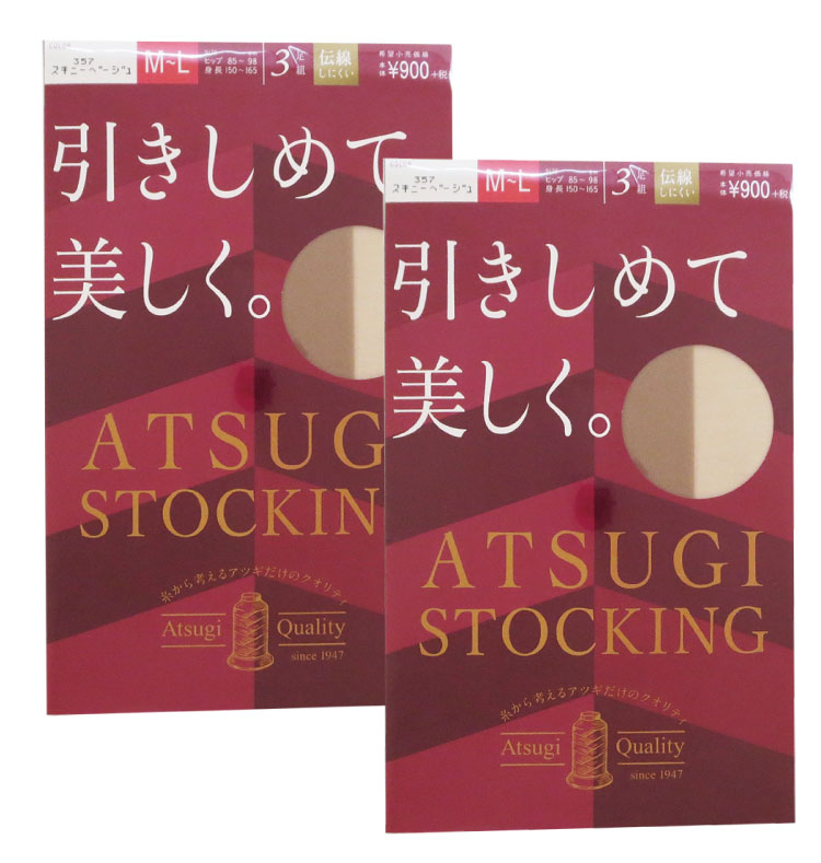アツギストッキング 3足組×2個（６足組）<br>ATSUGI STOCKING  引きしめて、美しく。　アツギ　パンスト　 FP9013