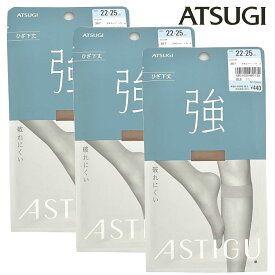 ATSUGI アツギ　ストッキング【強】ひざ下丈3足セット ASTIGU（アツギ　アスティーグ）ショートストッキング　パンスト　　FS4014