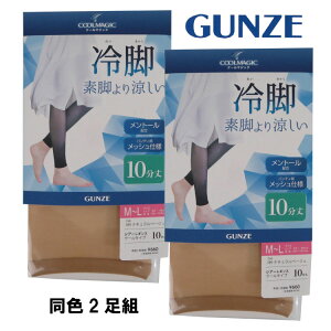 ���{���@GUNZE�@COOLMAGIC�@���F2���g�O���[ �N�[���}�W�b�N�@�V�A�[���M���X10����N�[�����M���X�@CGF820