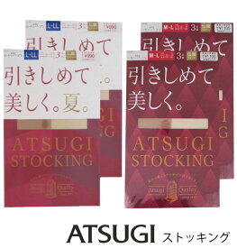 アツギストッキング 3足組×2個（6足組）ATSUGI STOCKING 引きしめて、美しく。引き締めて美しく夏。アツギ　パンスト　FP11113　FP9063　大きいサイズ　FP12713