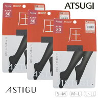 ATSUGI アツギ ASTIGU（アスティーグ）【圧】3足セットブラックタイツ　80デニールアツギ　タイツ　着圧…