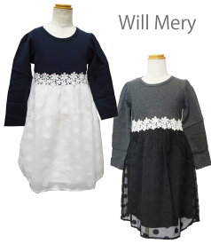 ウィルメリー（WILL MEARY）フォーマルワンピースベビーフォーマル　ベビー礼服　キッズワンピース女の子用　シフォン切り替えワンピース　N22308
