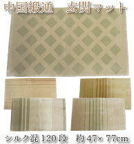 楽天市場】緞通（インテリア・寝具・収納）の通販