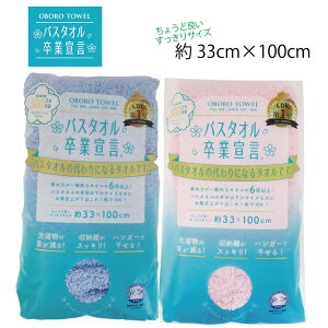 yz{ 100 oX^I Ɛ錾 ^I RpNg TCY 33cm×100cmC oX z {^I ڂ^I