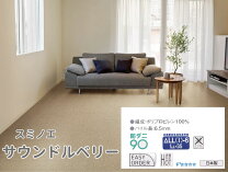 楽天市場】スミノエ カーペットの通販