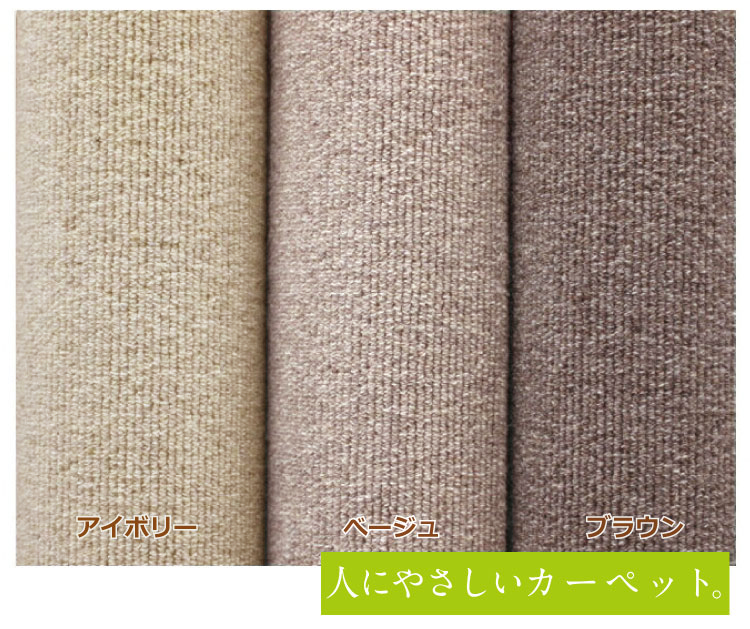 楽天市場】日本製スミノエ《ウールフラット》江戸間３畳（176×261cm