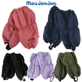 ムージョンジョン　moujonjon　スノーカバー　雪よけ足カバー　キッズ　雪よけカバー　脚絆　ブーツカバー　ブラック　ラベンダー　ピンク　ネイビー　カーキ　M53883