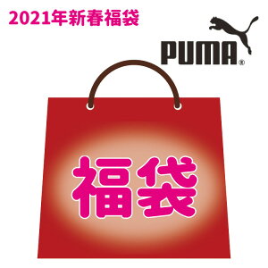 Puma キッズファッション 福袋の人気商品 通販 価格比較 価格 Com