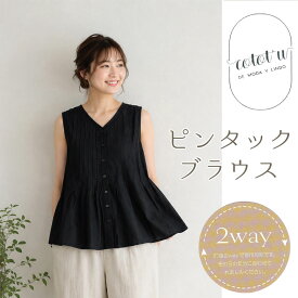 2way　ピンタックブラウス　綿100％フリーサイズ　コットン　ノースリーブフレアーブラウス　61578　レディース服