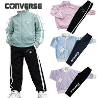 コンバース 《CONVERSE》ジャージ 上下セットジュニア（子供用）トレーニングウエア女子ジュニア ジャー…