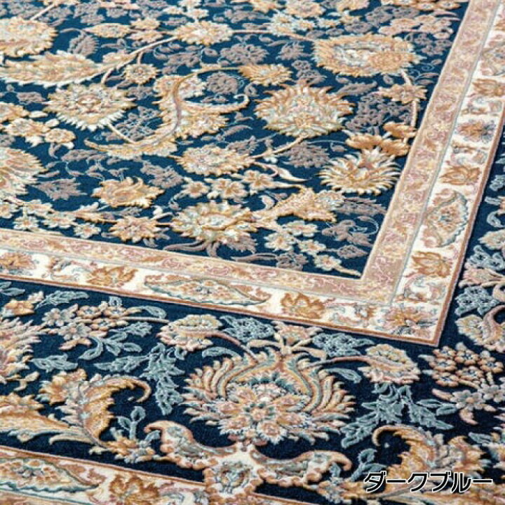 楽天市場】イラン製 超高密度 ペルシャ 柄 ウィルトン 織 マット 約70 