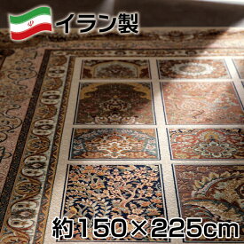 イラン製超高密度 パネル 柄 ウィルトン 織 ペルシャ ジュータン約150×225cm （約2.1畳） アクリル100％ マハルー カーペット ラグ モロッカン アンティーク オリエンタル