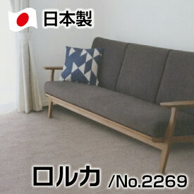 【クーポンで4000円引き】 日本製 ループハイロー デザイン カーペット 江戸間4.5畳 防ダニ 抗菌加工基布使用 ロルカ ジュータン ラグ 北欧 シンプル