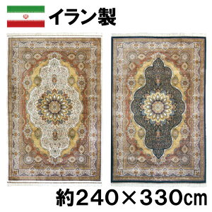 C VN EBg D _[ J[ybg 240×330cm Au W[^ O yV O~ 
