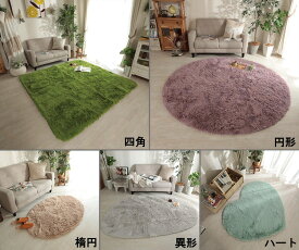 グラムスタイル ラグ カーペット《シフォン》 円形 ハート 楕円 異形 四角 ラグ Chiffon 95cm円形 140cm円形190cm円形 90×130cm楕円 130×190cm異形 150×130cmハート 95×140cm 80×190cm 130×190cm 190×190cm 190×240cm 240×240cm 240×340cm カラー10色