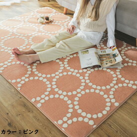 グラムスタイル　ラグ　カーペット《ベーレ》　130×190cm　GLAMSTYLE　Belle　 絨毯　じゅうたん　グレー　アイボリー　ピンク　ブルー