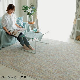 グラムスタイル ラグ カーペット《オアシス》日本製 130×190cm 190×190cm 190×240cm GLAMSTYLE Oasis 絨毯 じゅうたんベージュ ブルー チャコール 抗菌・防臭加工 防ダニ加工