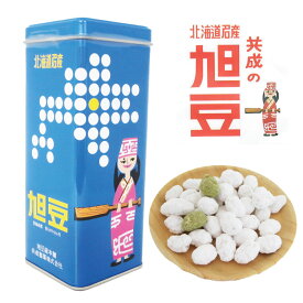 北海道名産　旭豆旭川銘菓　共成の旭豆　立缶150g