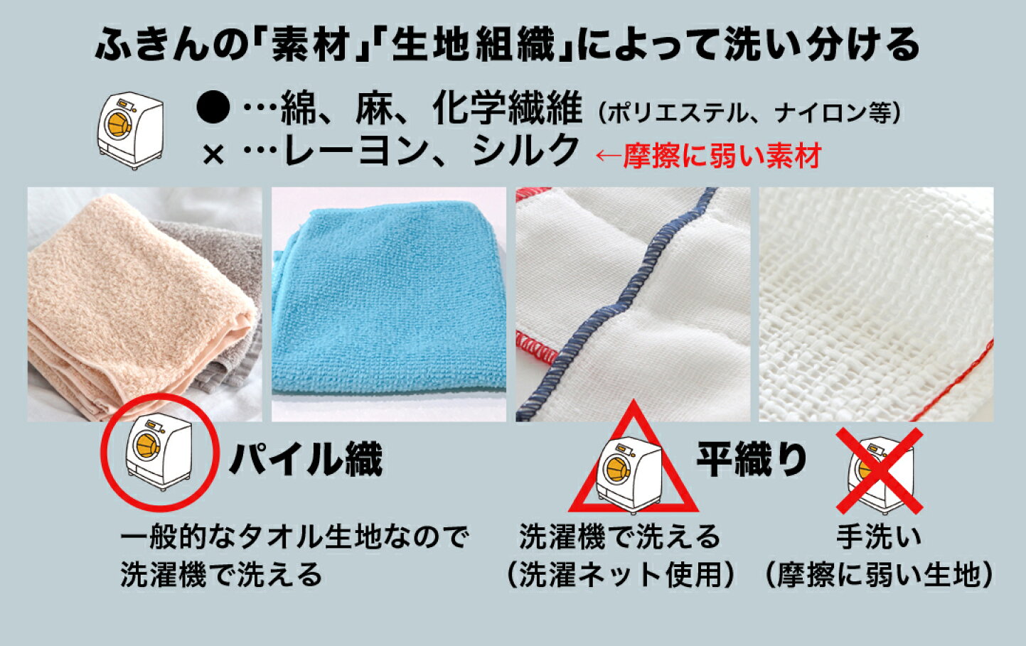 ふきん の 洗い 方
